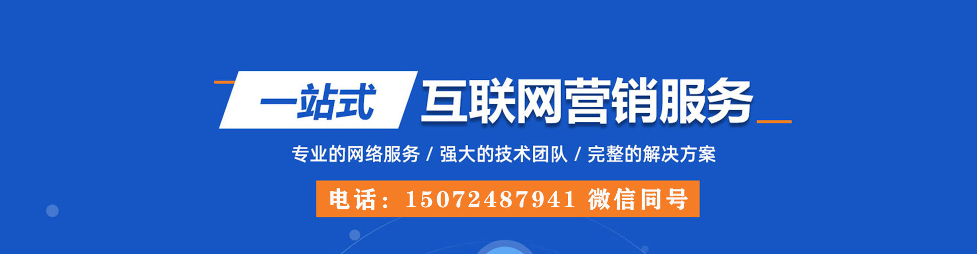 龙城竞价托管